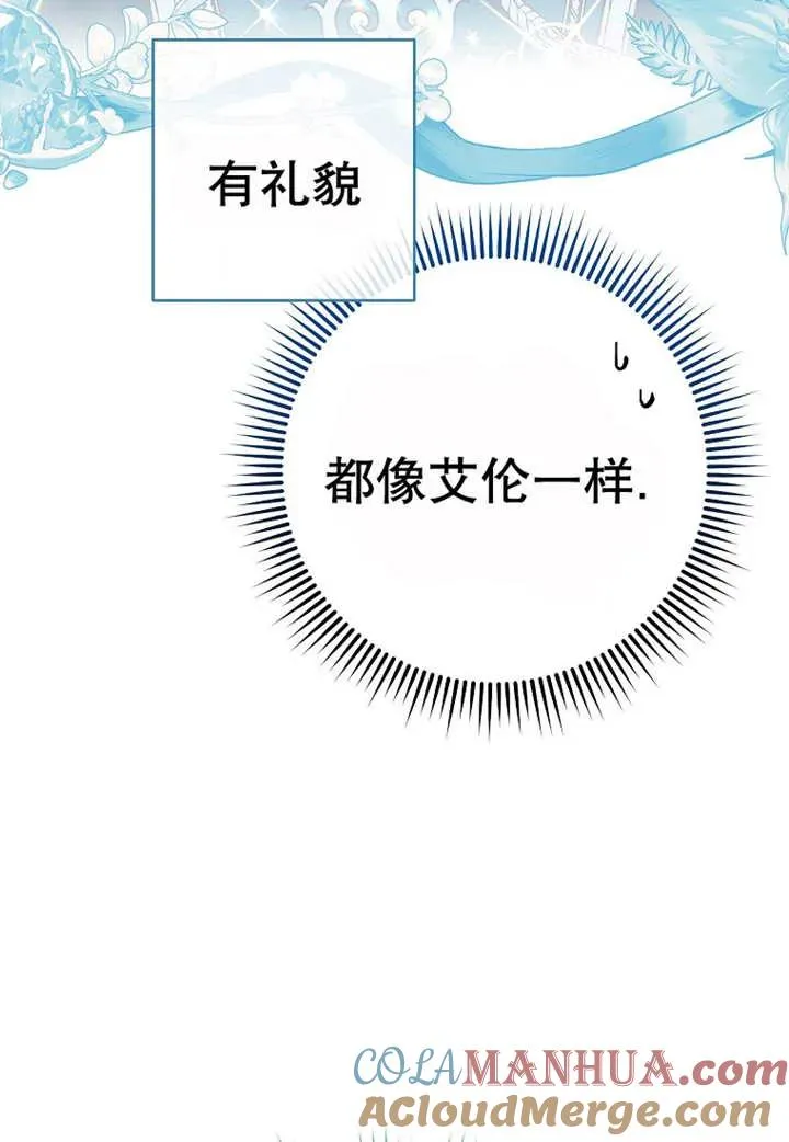 第30话 第25页