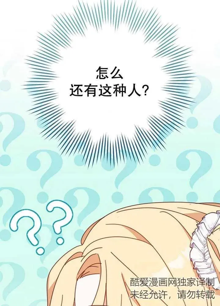 第30话 第26页
