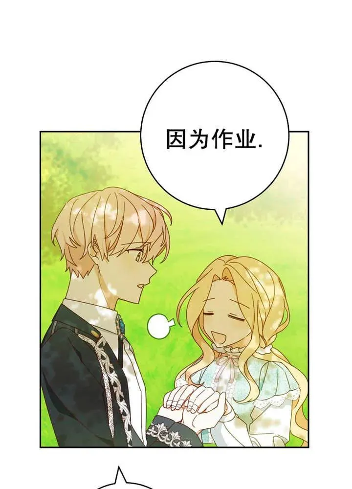 第30话 第32页