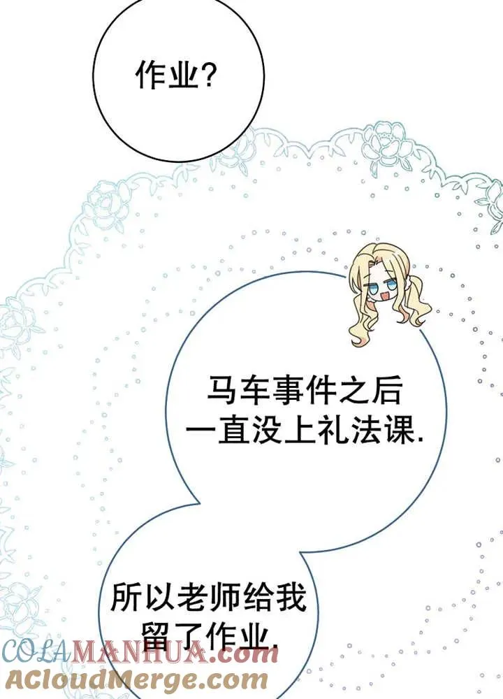 第30话 第33页
