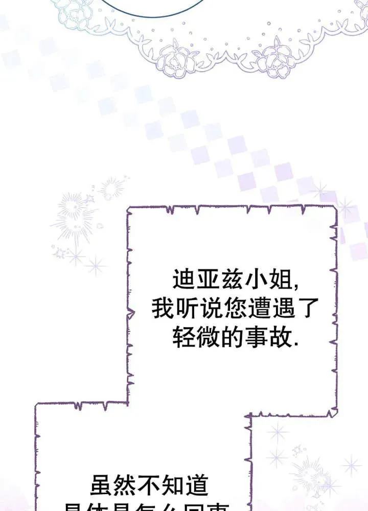 第30话 第34页