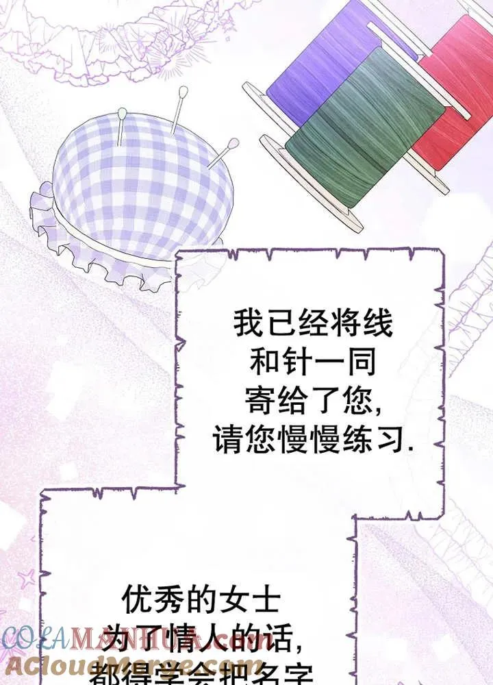 第30话 第37页