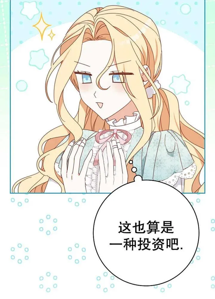 第30话 第42页
