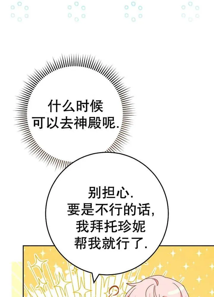 第30话 第43页