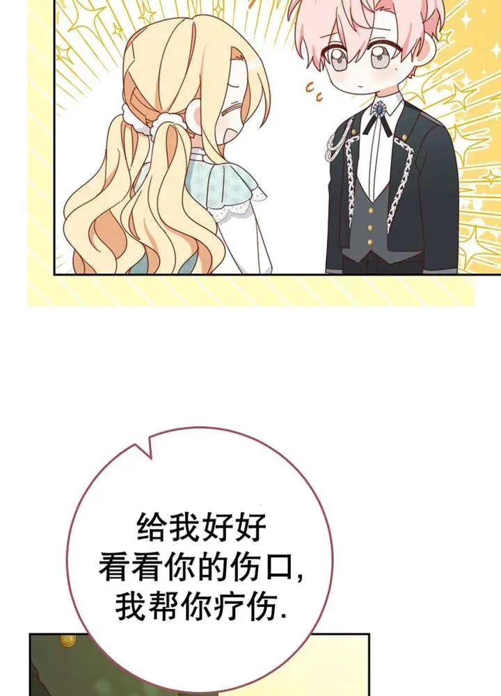 第30话 第44页