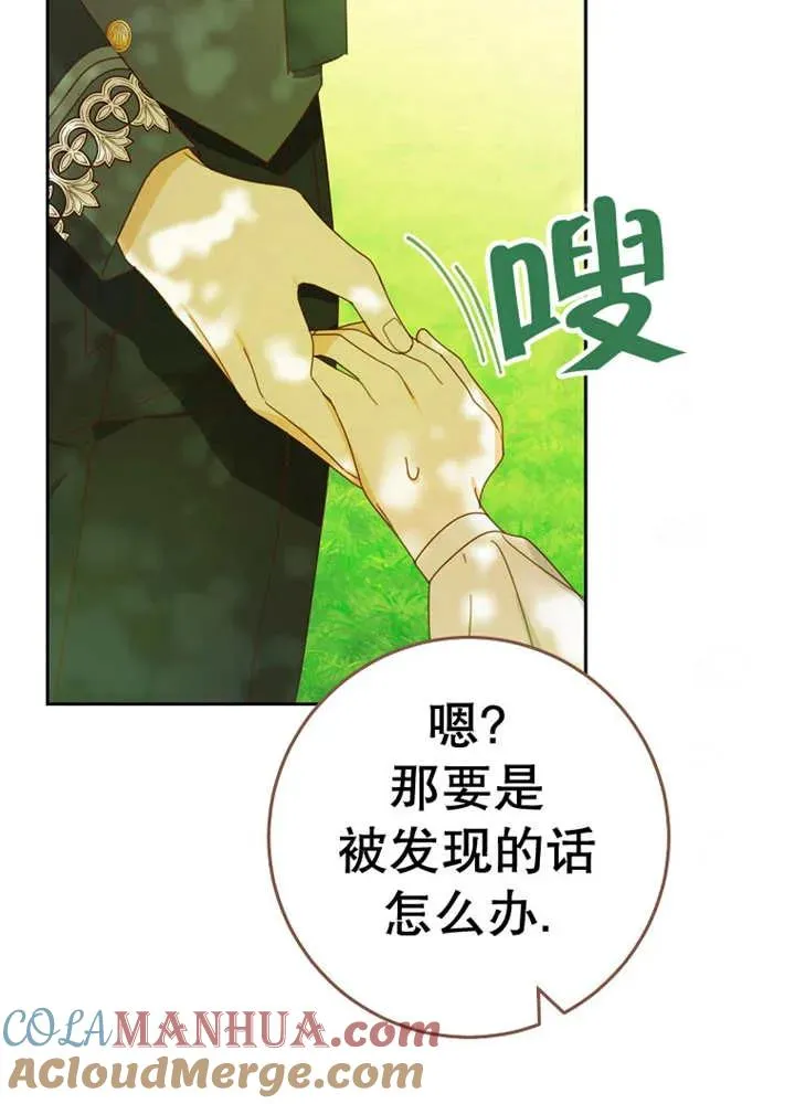 第30话 第45页