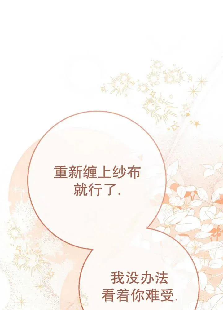 第30话 第46页