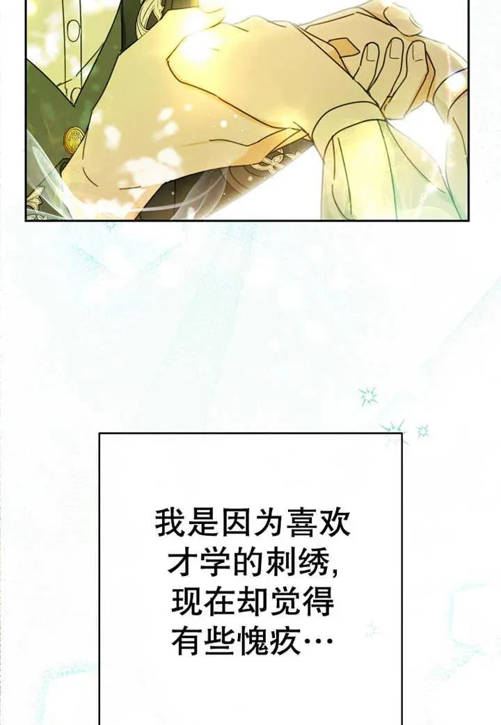 第30话 第51页