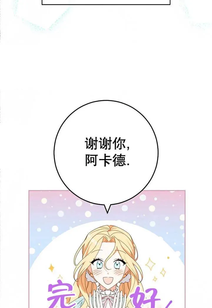 第30话 第52页