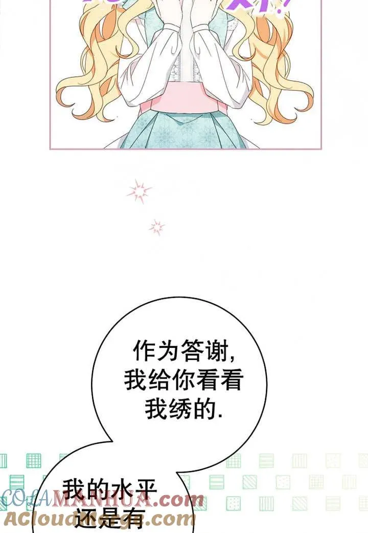 第30话 第53页