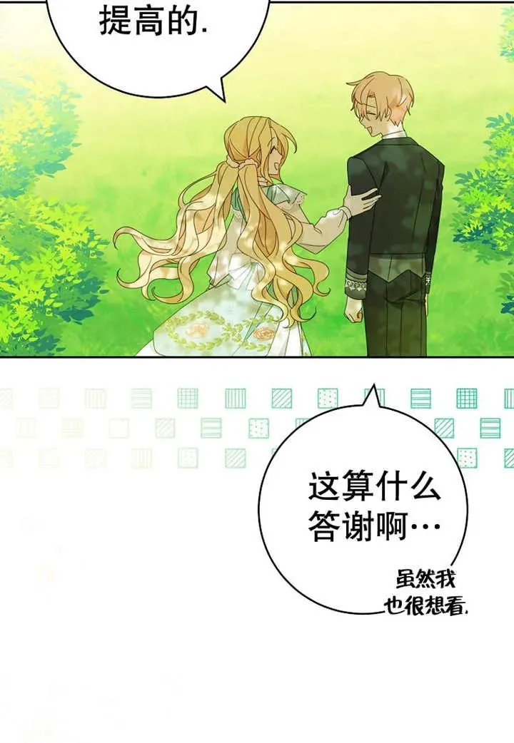 第30话 第54页
