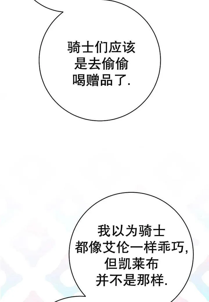 第30话 第60页