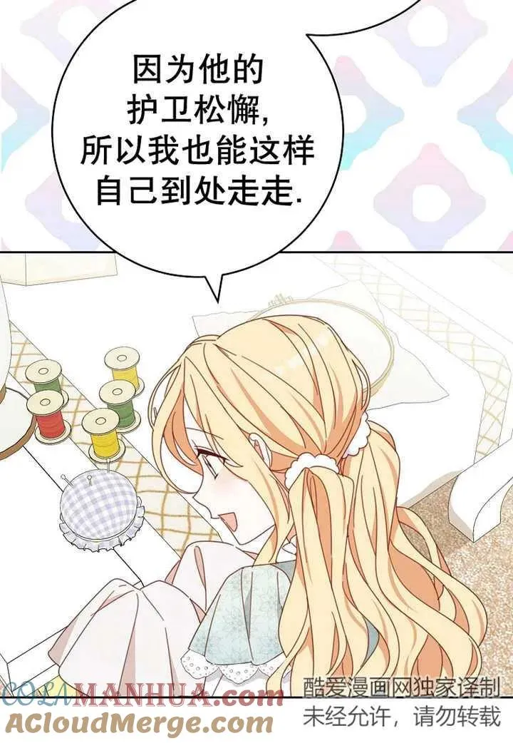 第30话 第61页