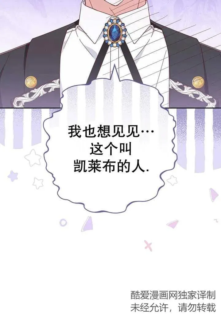 第30话 第66页