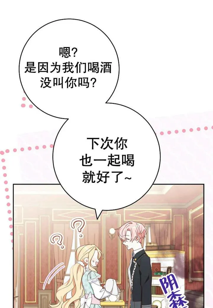 第30话 第67页