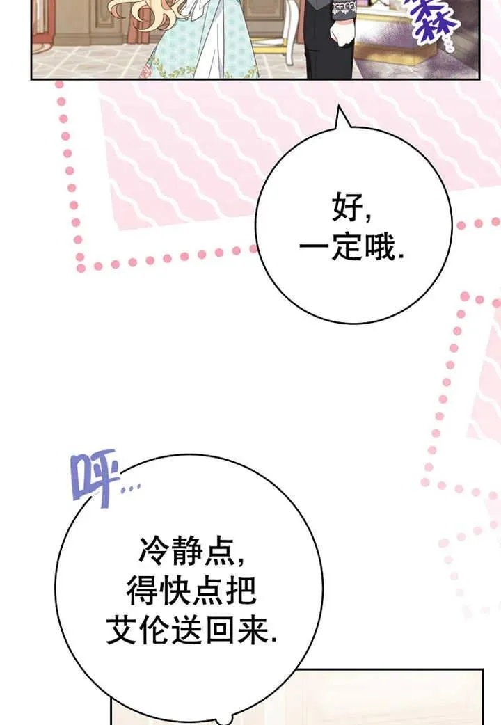 第30话 第68页