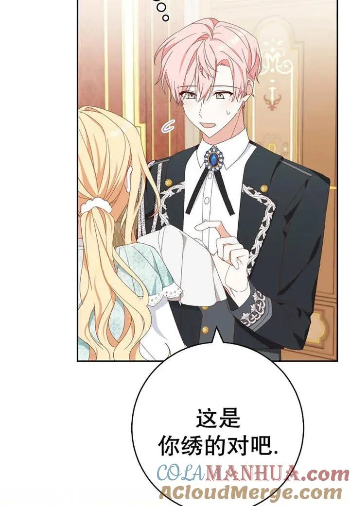 第30话 第69页