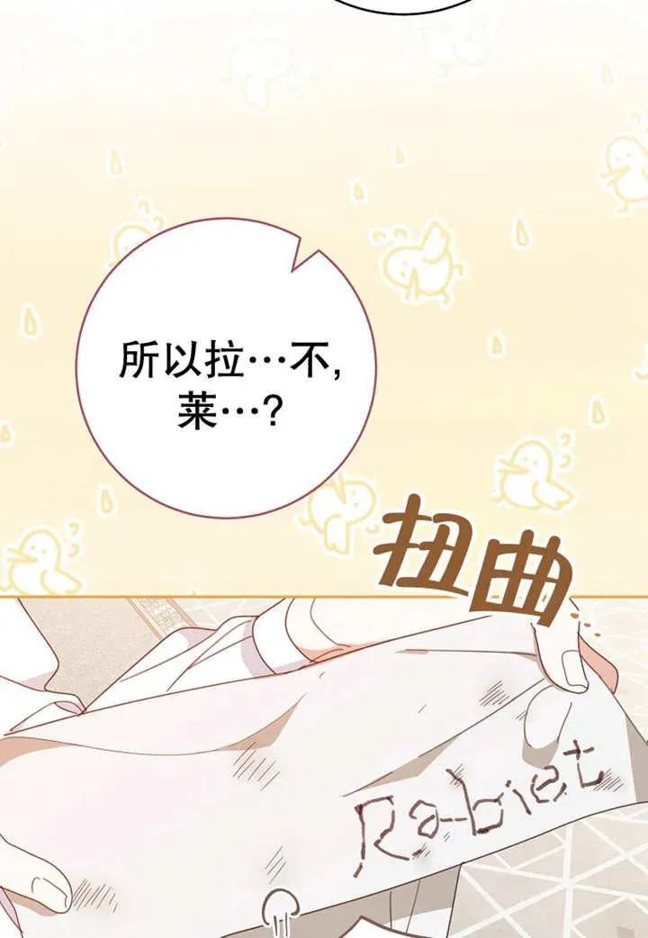 第30话 第70页