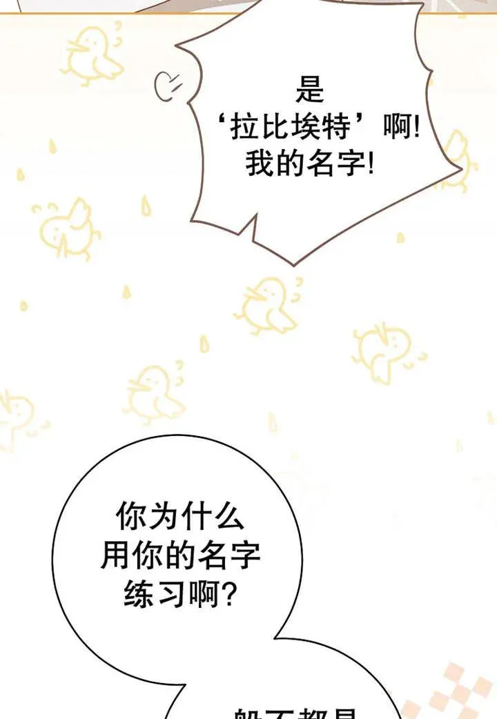 第30话 第71页