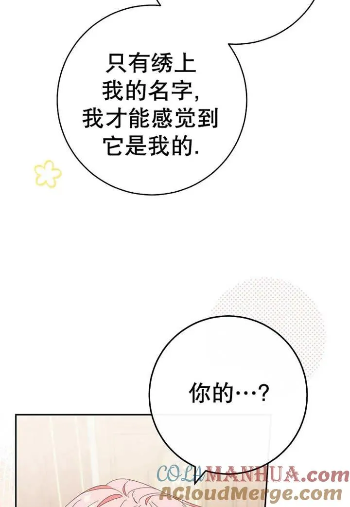 第30话 第73页