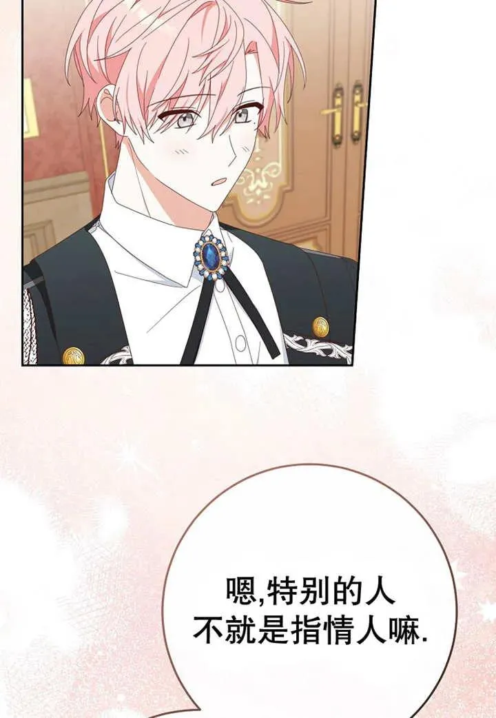第30话 第74页