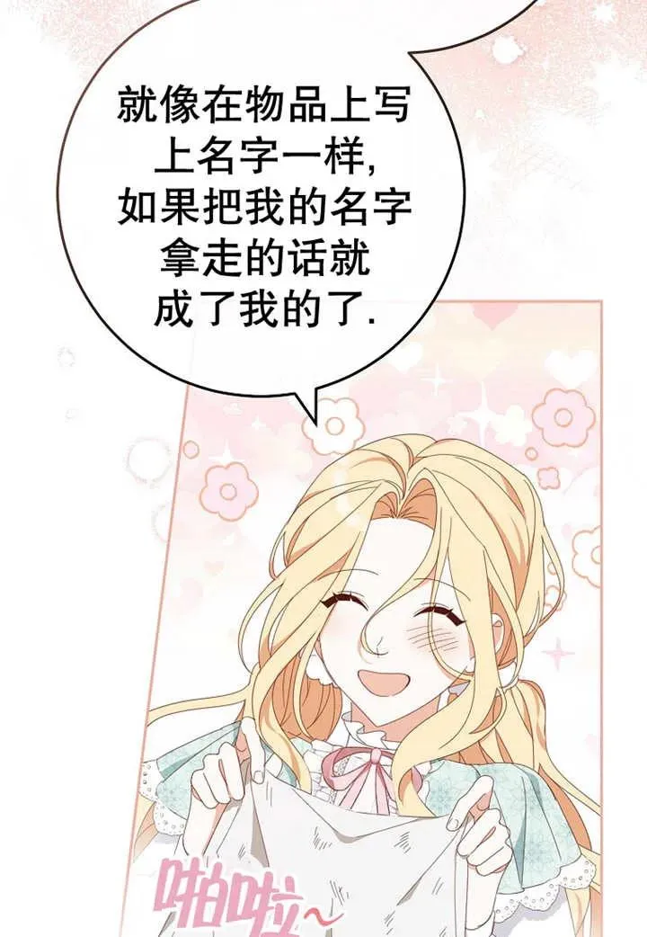 第30话 第75页