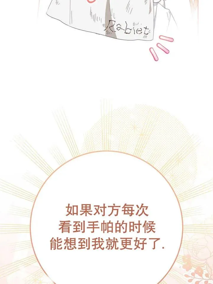 第30话 第76页