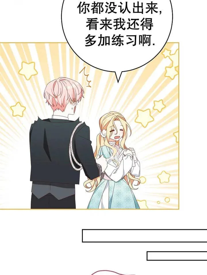 第30话 第80页