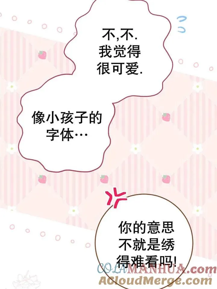 第30话 第81页