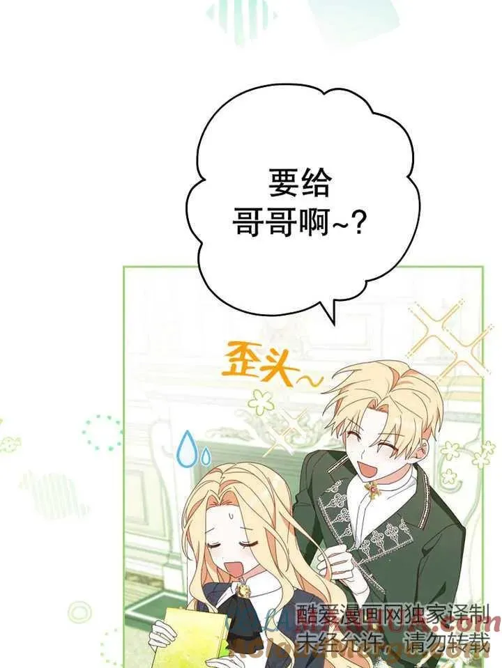 第30话 第85页