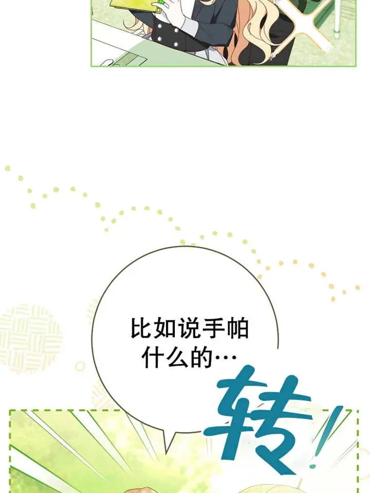 第30话 第86页