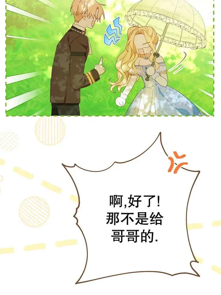 第30话 第87页
