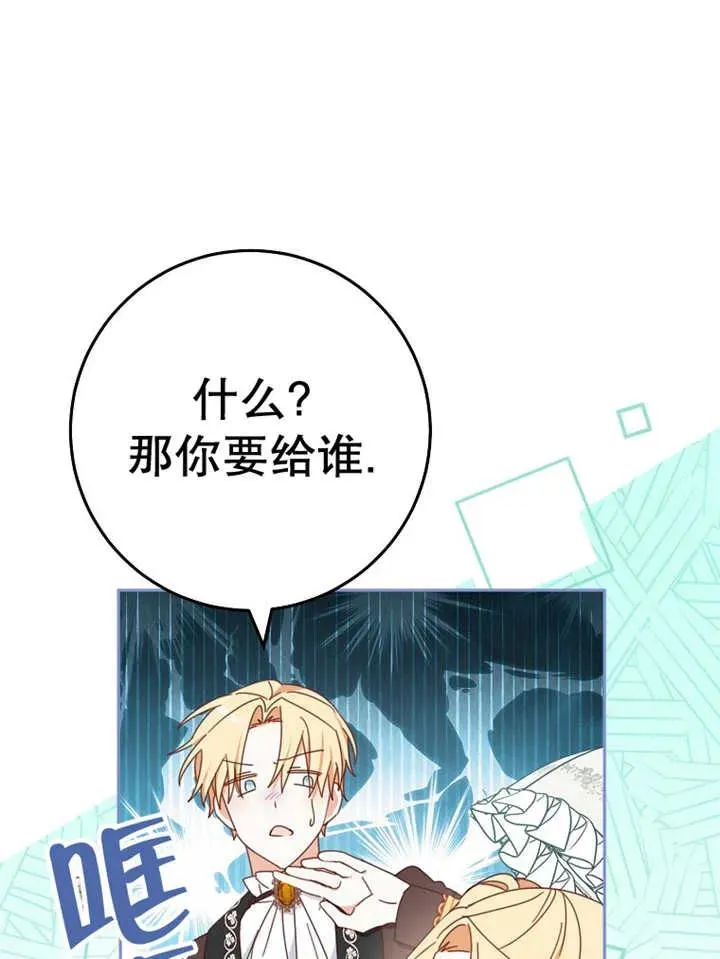 第30话 第88页