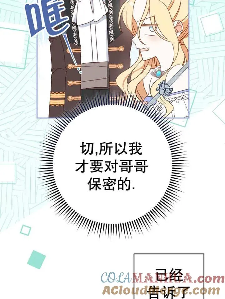 第30话 第89页