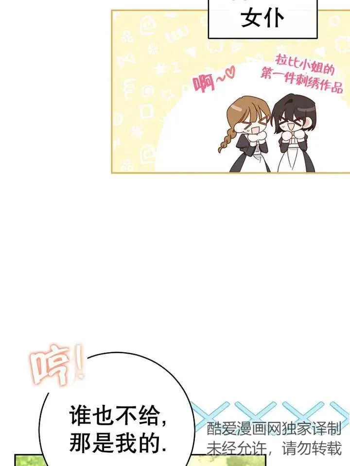 第30话 第90页