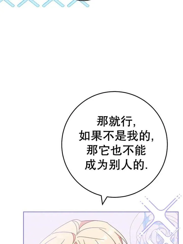 第30话 第92页