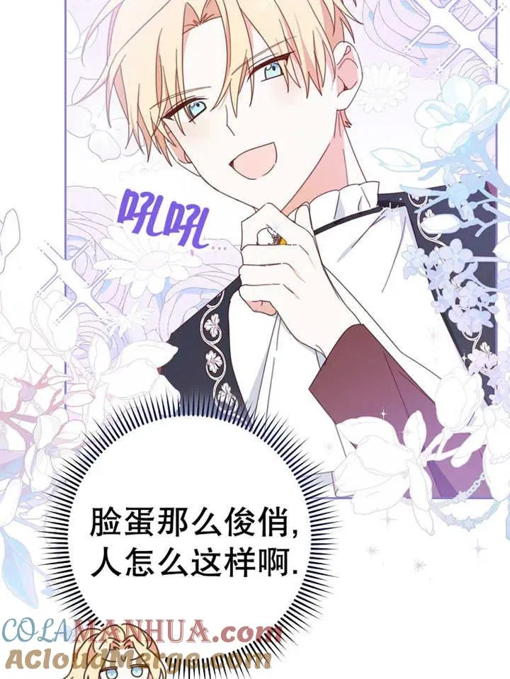第30话 第93页