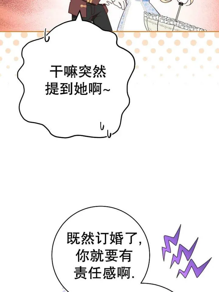 第30话 第95页