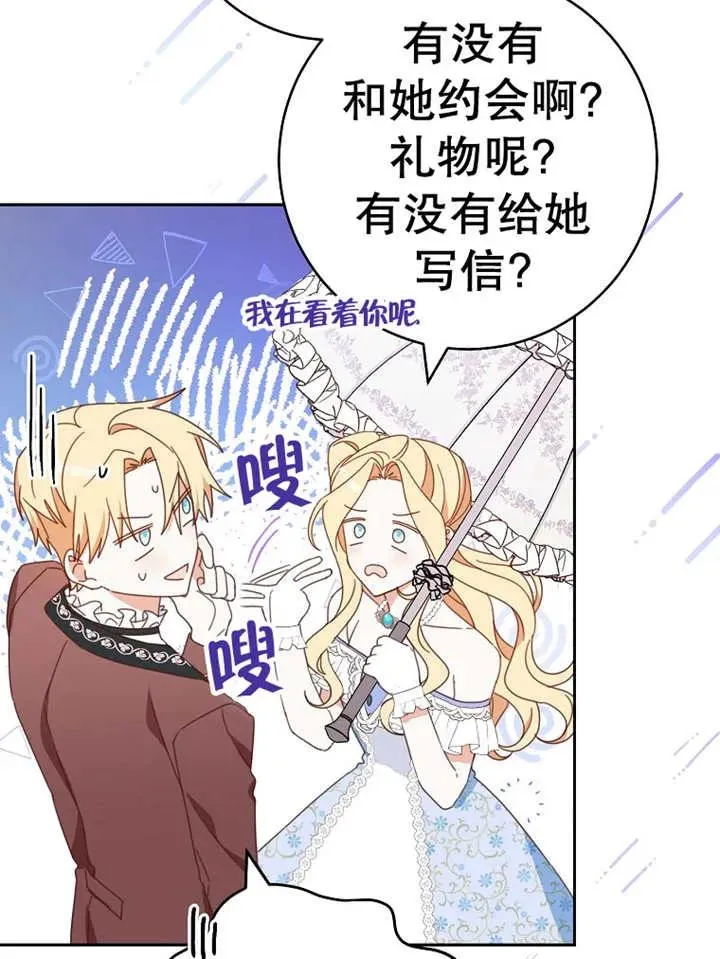 第30话 第96页