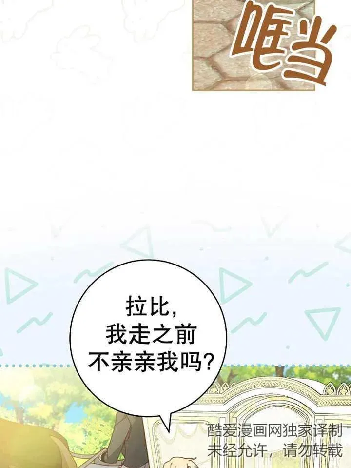 第30话 第99页