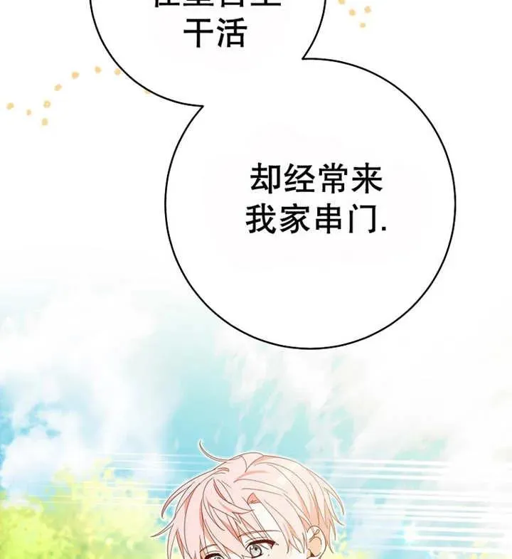 第30话 第107页