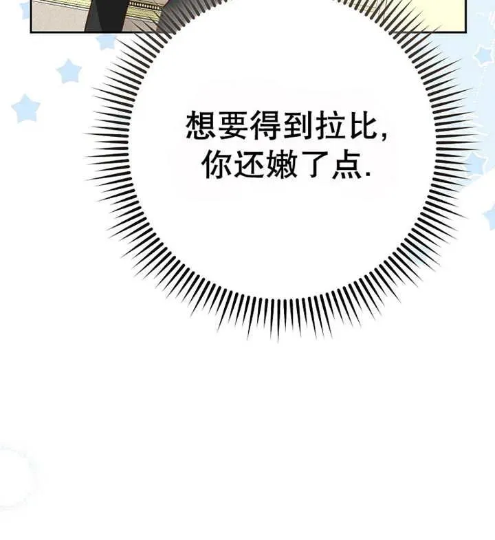 第30话 第111页