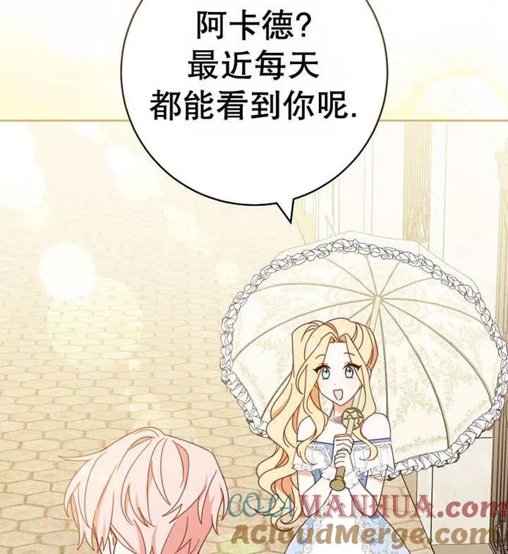 第30话 第113页