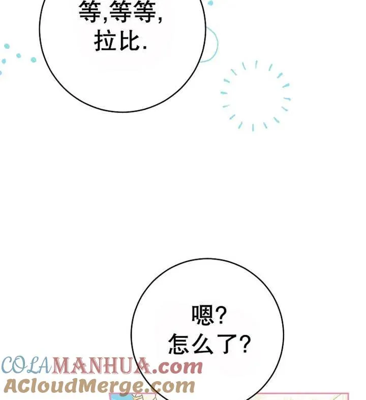 第30话 第117页
