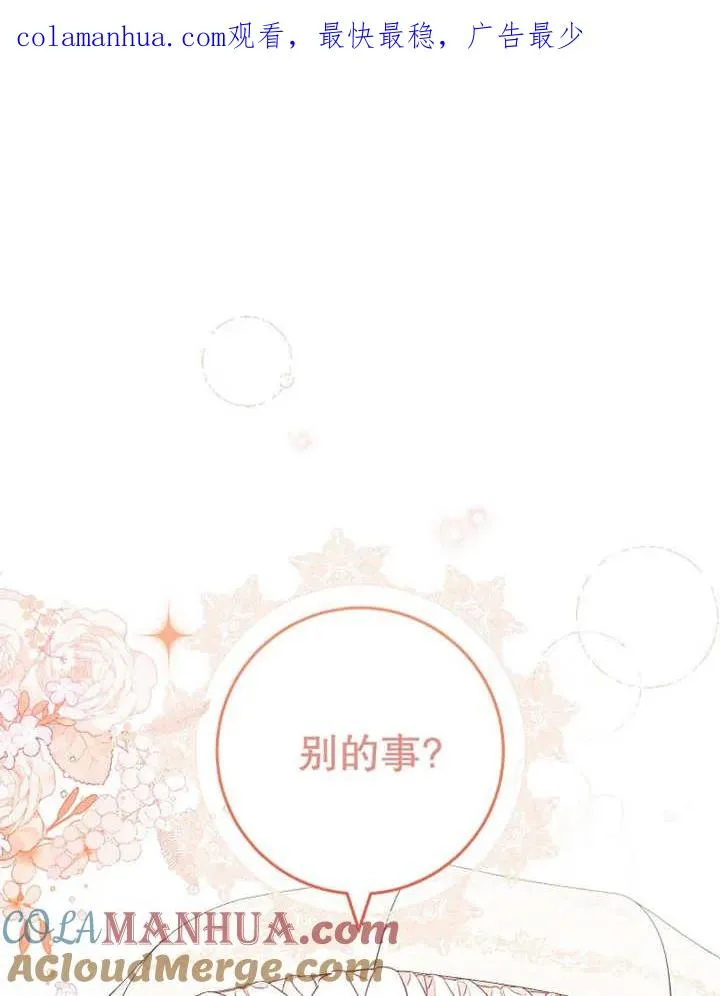 第31话 第1页