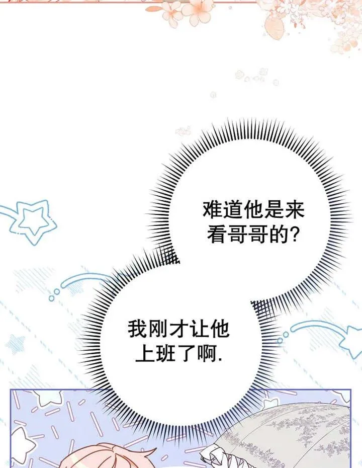 第31话 第3页