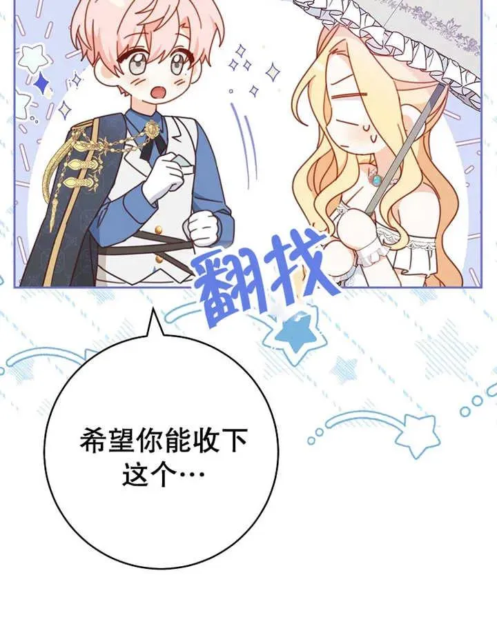 第31话 第4页