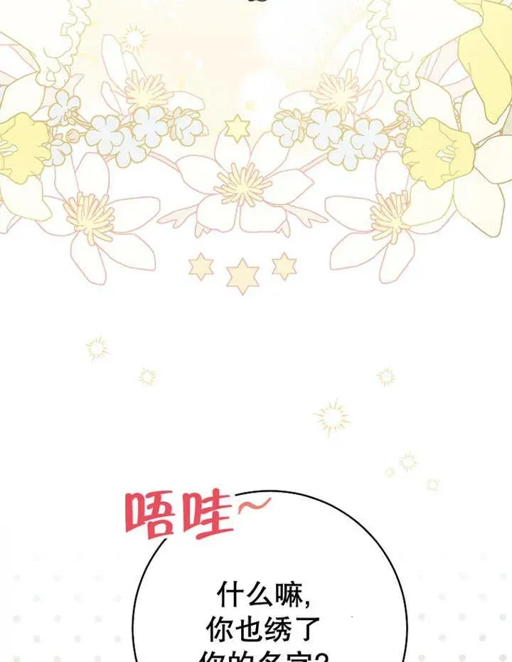 第31话 第8页
