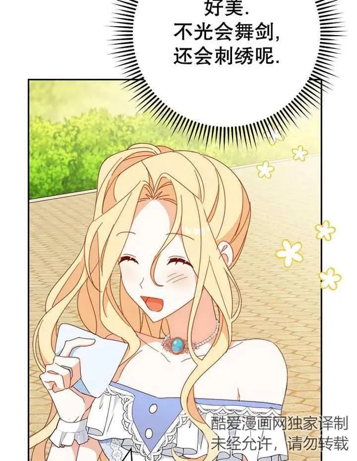 第31话 第11页