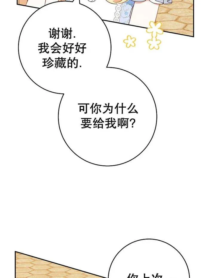 第31话 第12页